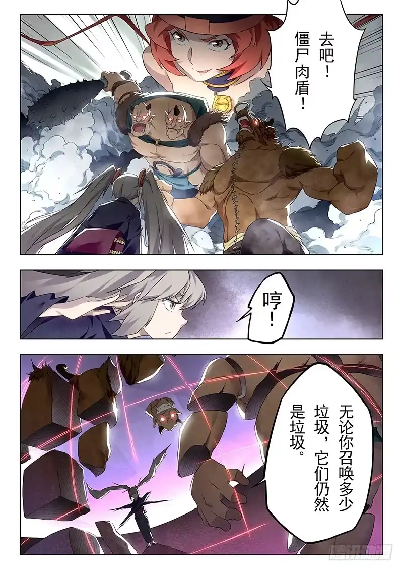 《最后的召唤师》第十八章 八强（5） 第2页