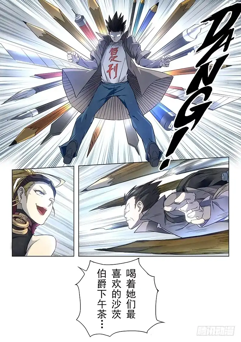 《最后的召唤师》第十八章 八强（6） 第17页