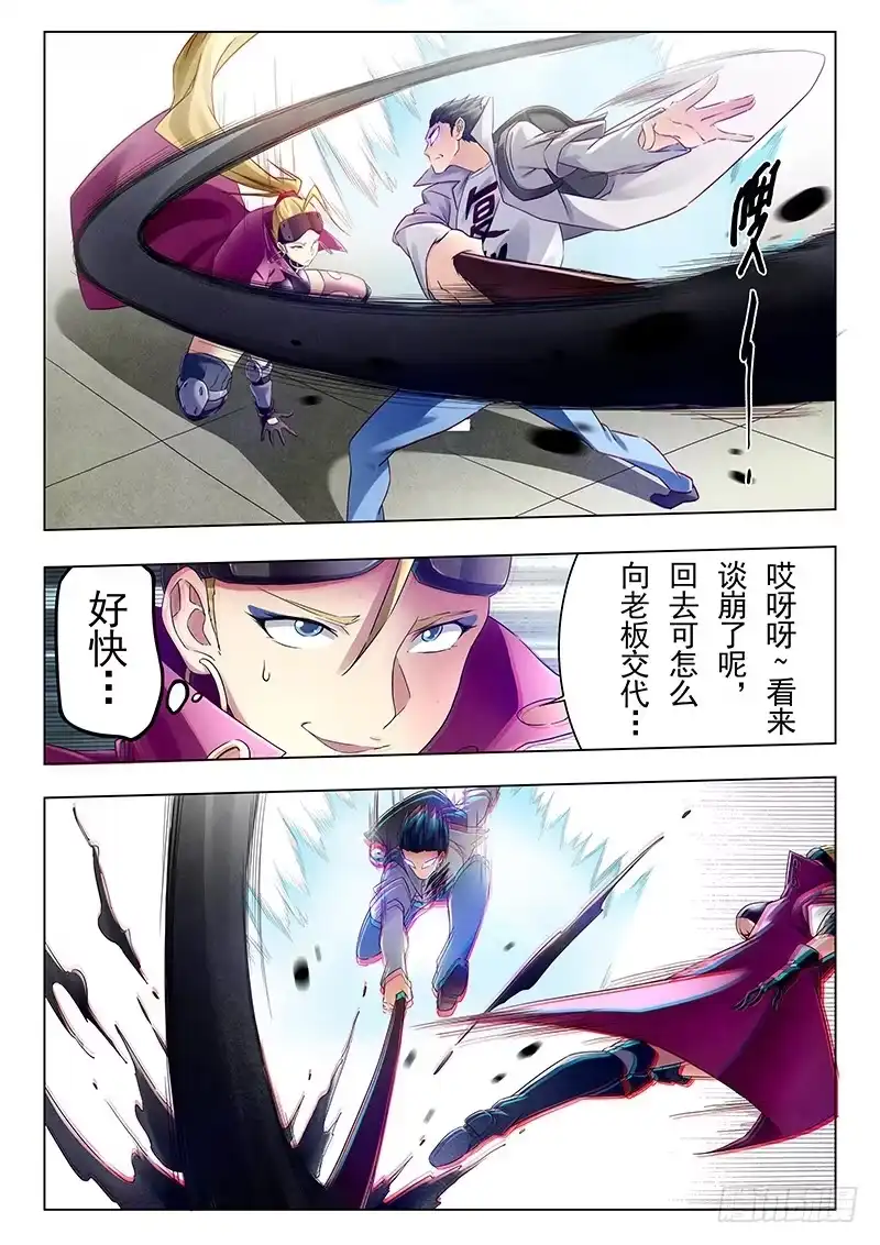 《最后的召唤师》第十八章 八强（6） 第14页