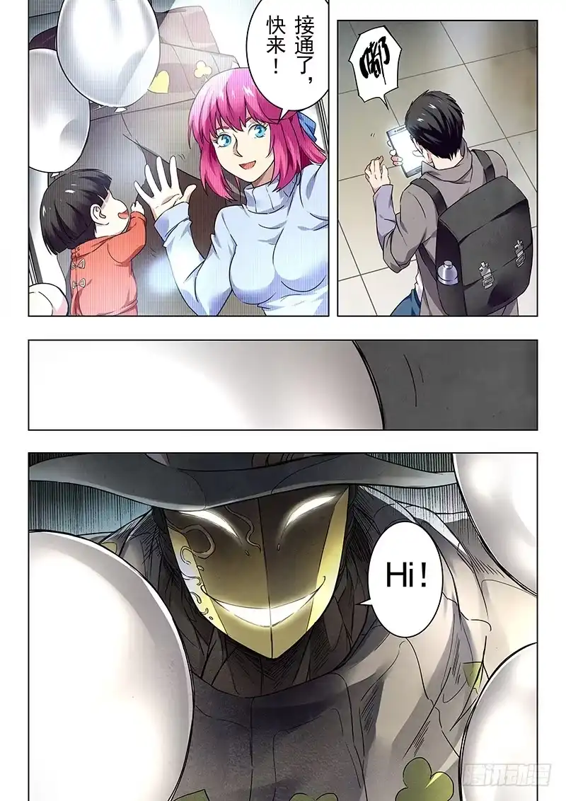 《最后的召唤师》第十八章 八强（6） 第20页