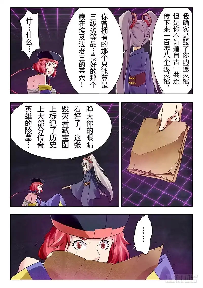 《最后的召唤师》第十八章 八强（6） 第4页