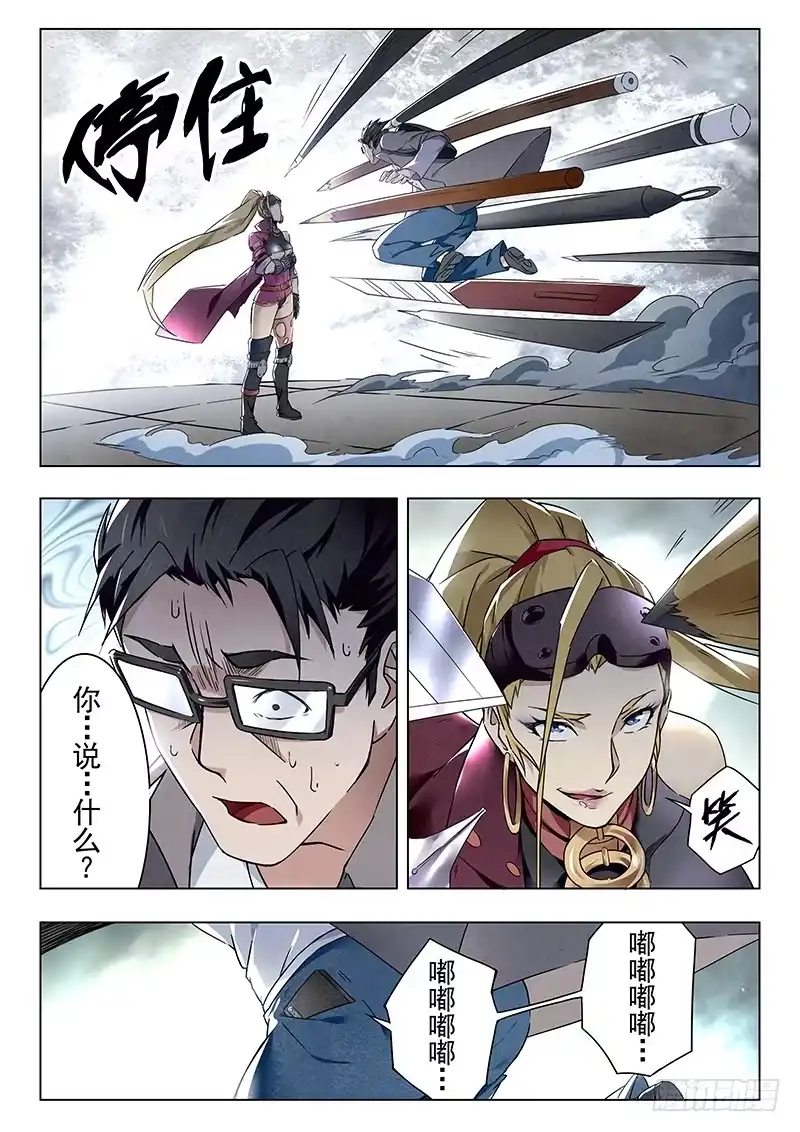 《最后的召唤师》第十八章 八强（6） 第18页