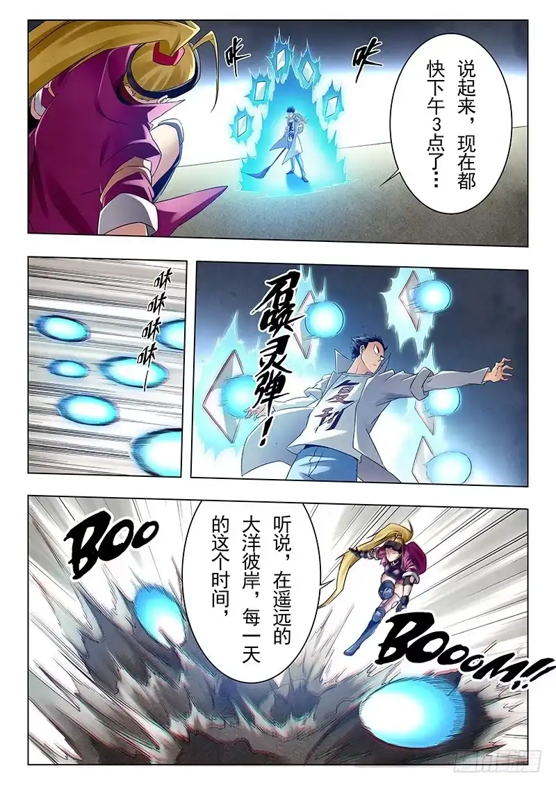 《最后的召唤师》第十八章 八强（6） 第15页
