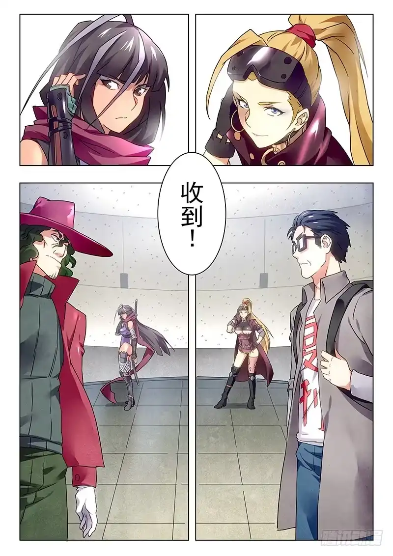 《最后的召唤师》第十八章 八强（6） 第9页