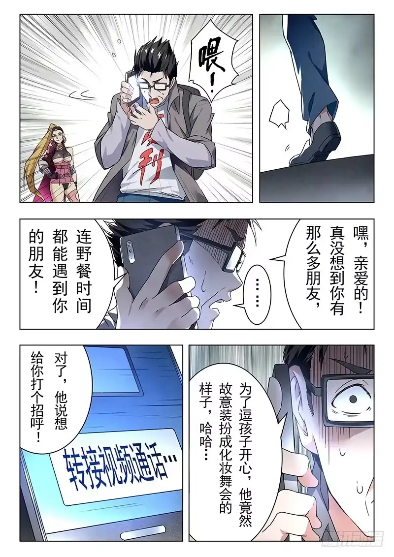 《最后的召唤师》第十八章 八强（6） 第19页
