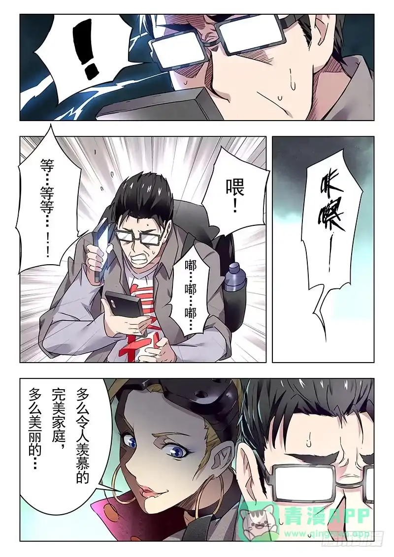 《最后的召唤师》第十八章 八强（6） 第21页