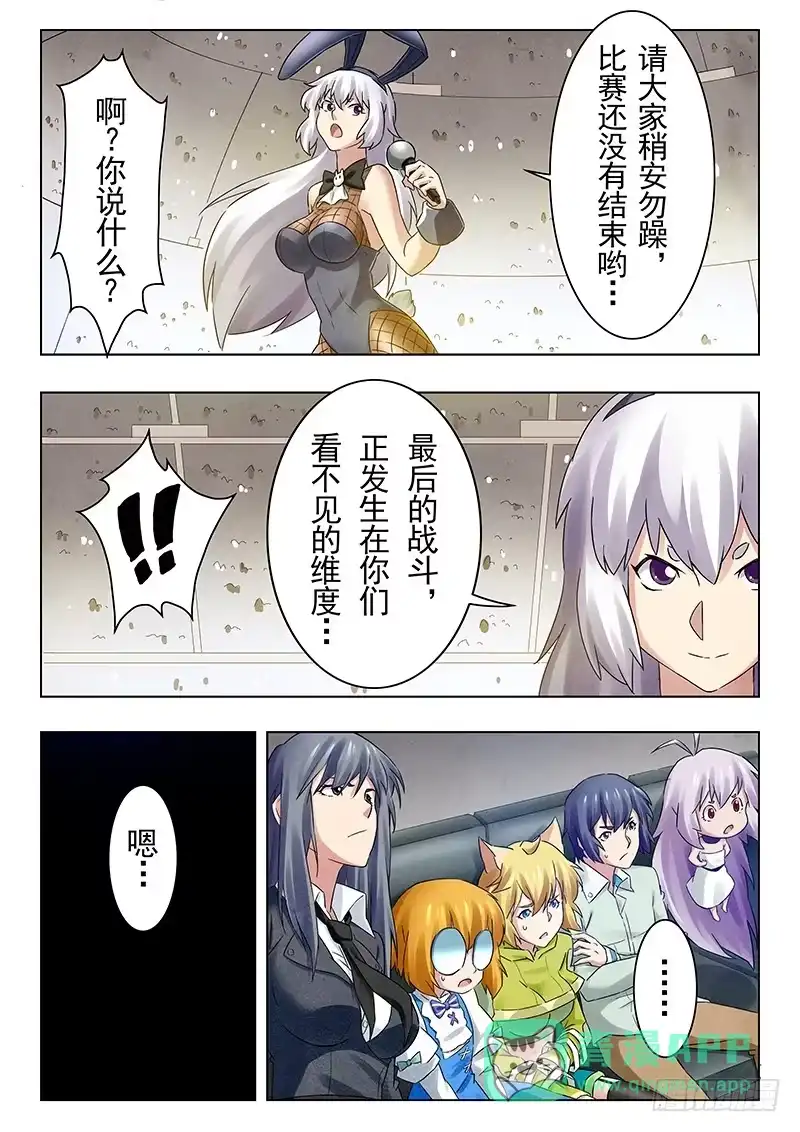 《最后的召唤师》第十八章 八强（6） 第1页