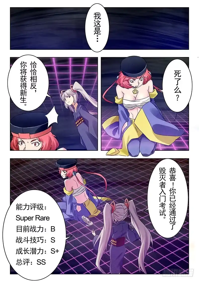 《最后的召唤师》第十八章 八强（6） 第2页