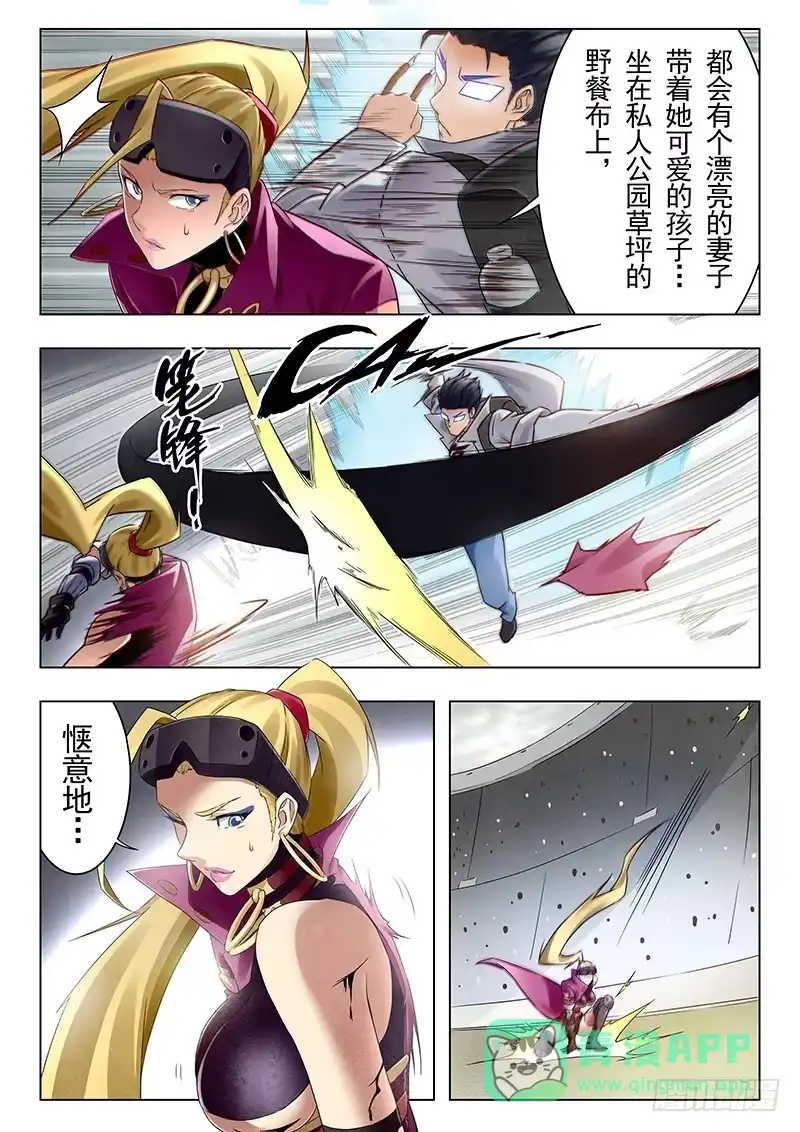 《最后的召唤师》第十八章 八强（6） 第16页
