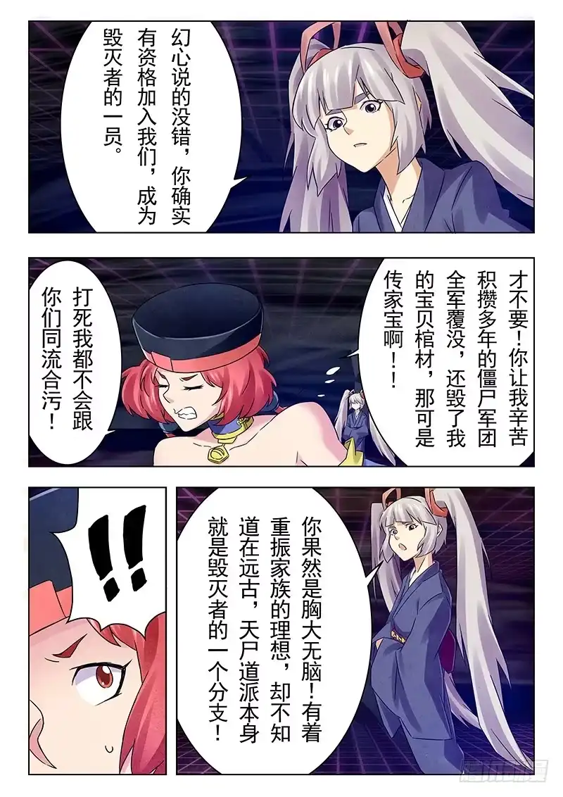 《最后的召唤师》第十八章 八强（6） 第3页