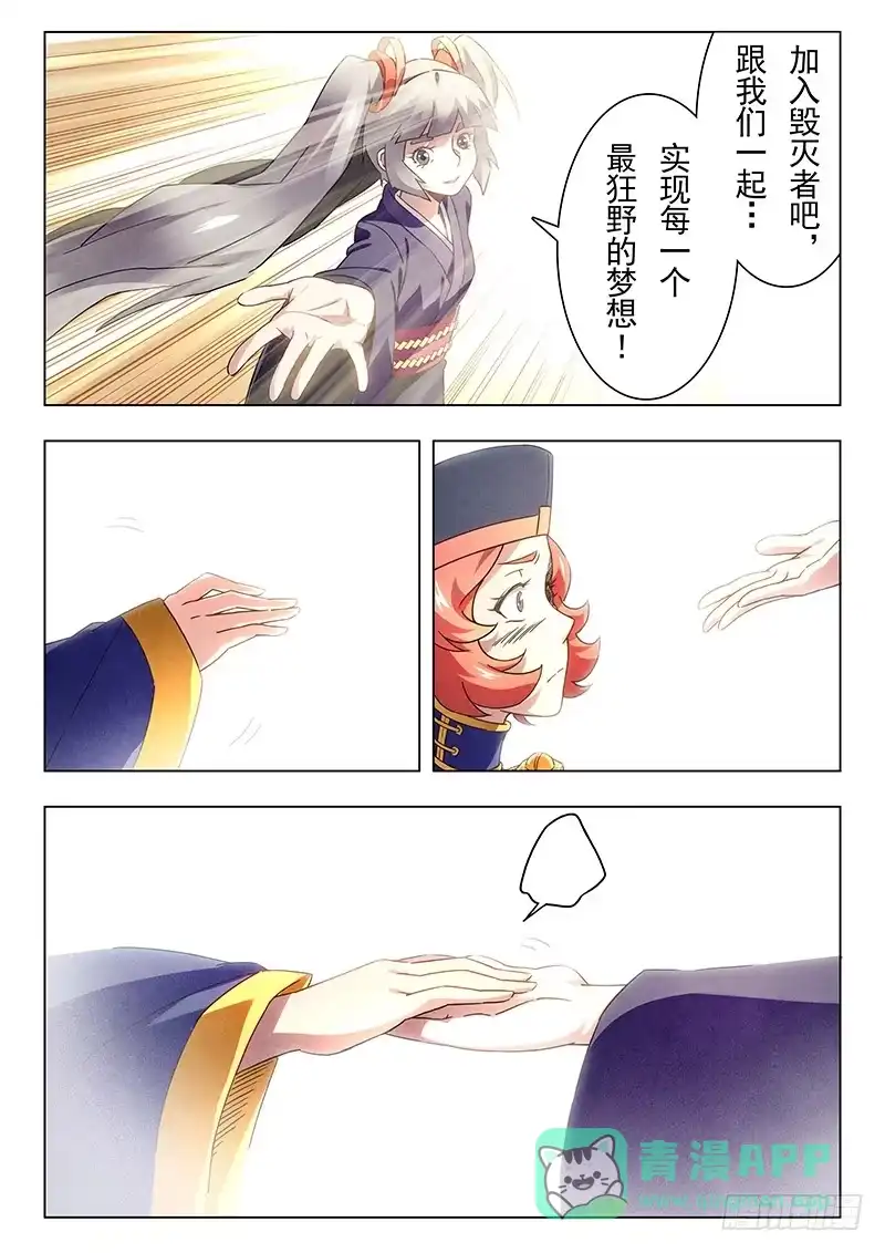 《最后的召唤师》第十八章 八强（6） 第6页