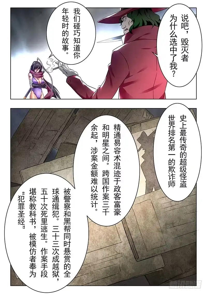 《最后的召唤师》第十八章 八强（7) 第9页