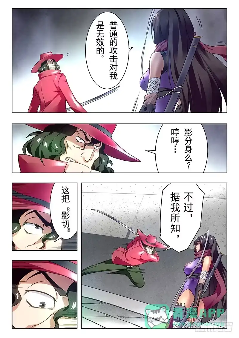 《最后的召唤师》第十八章 八强（7) 第16页