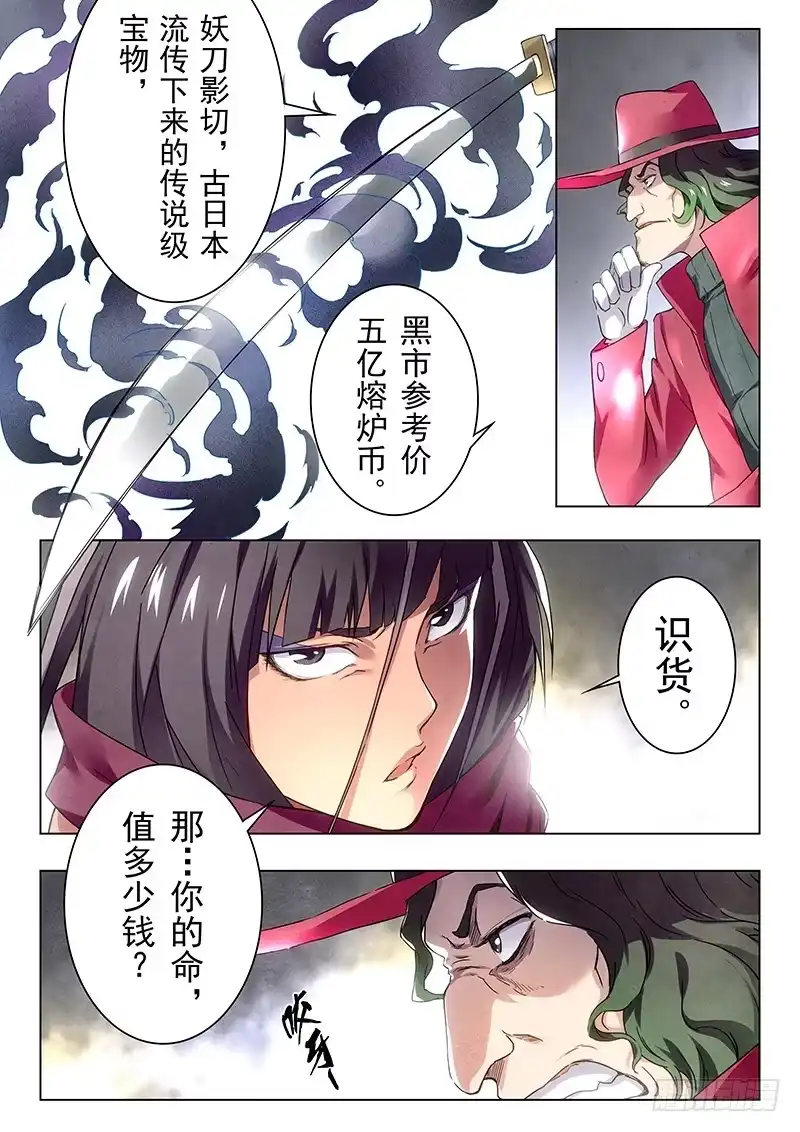 《最后的召唤师》第十八章 八强（7) 第3页