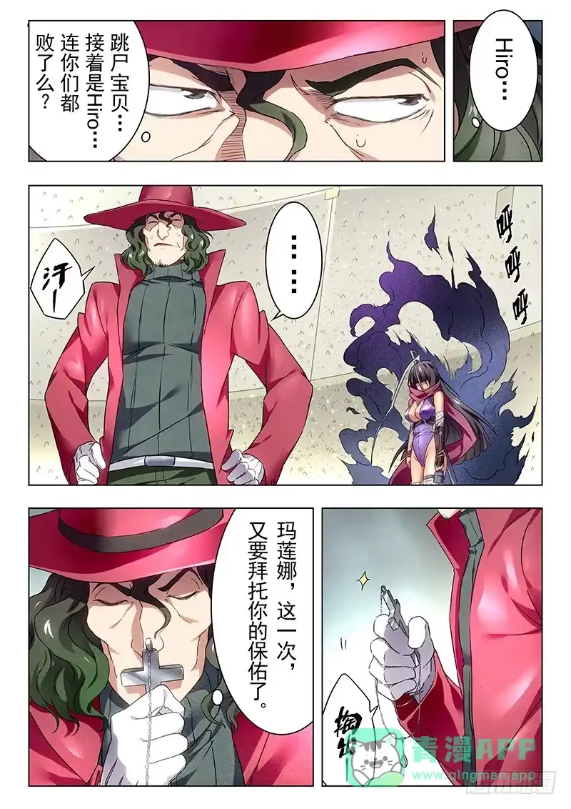 《最后的召唤师》第十八章 八强（7) 第1页