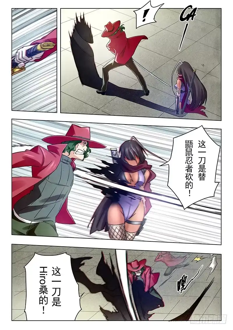 《最后的召唤师》第十八章 八强（7) 第15页