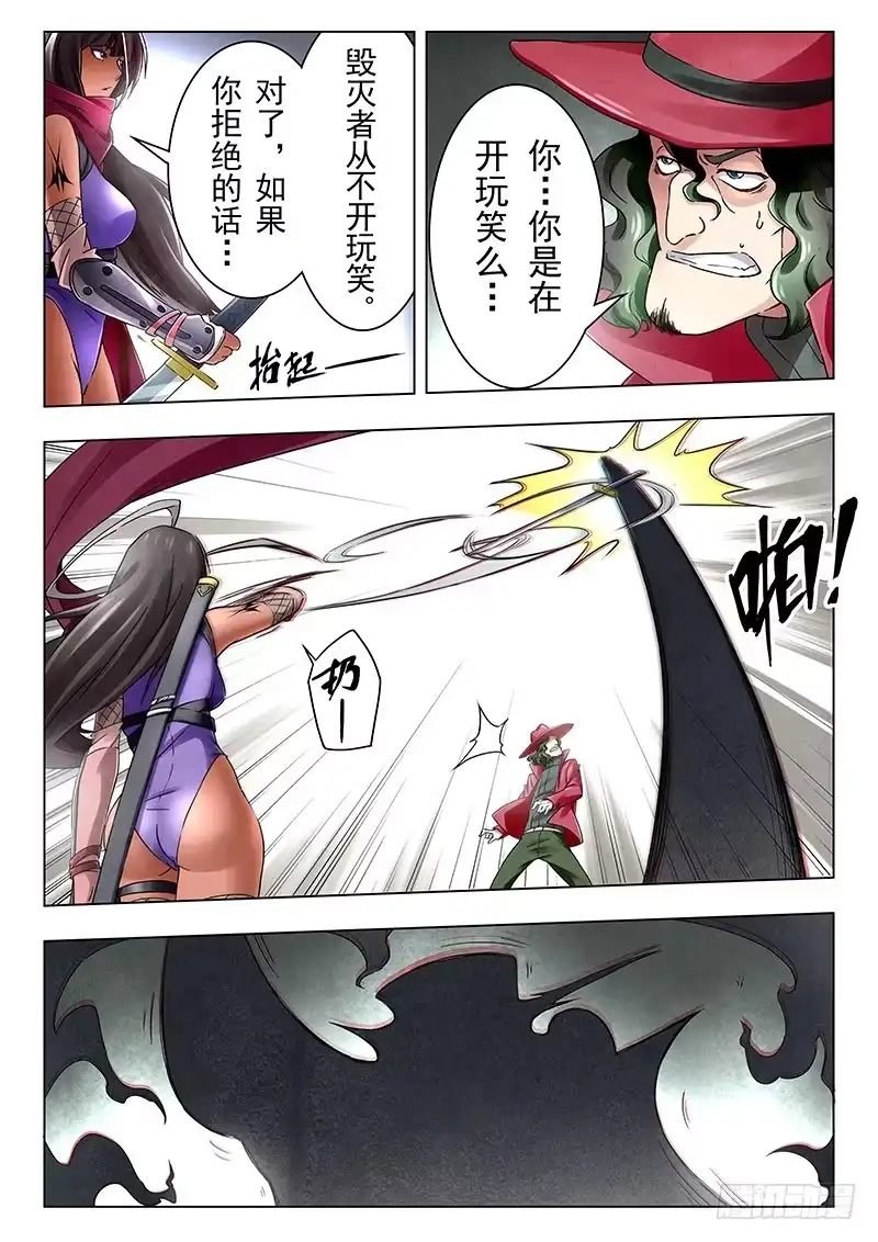 《最后的召唤师》第十八章 八强（7) 第5页