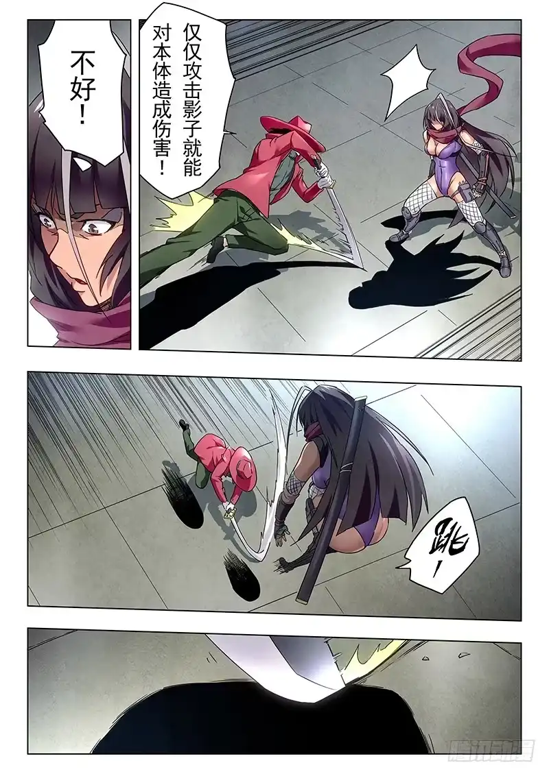 《最后的召唤师》第十八章 八强（7) 第17页