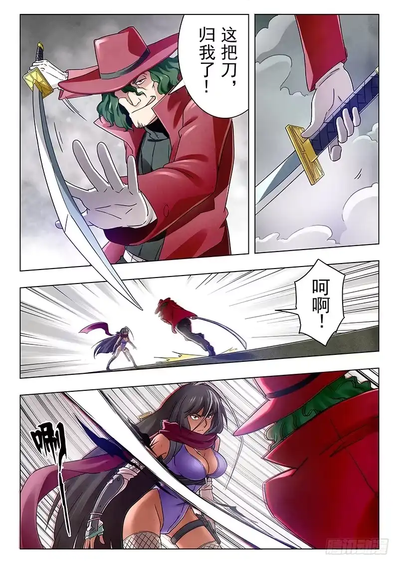 《最后的召唤师》第十八章 八强（7) 第14页