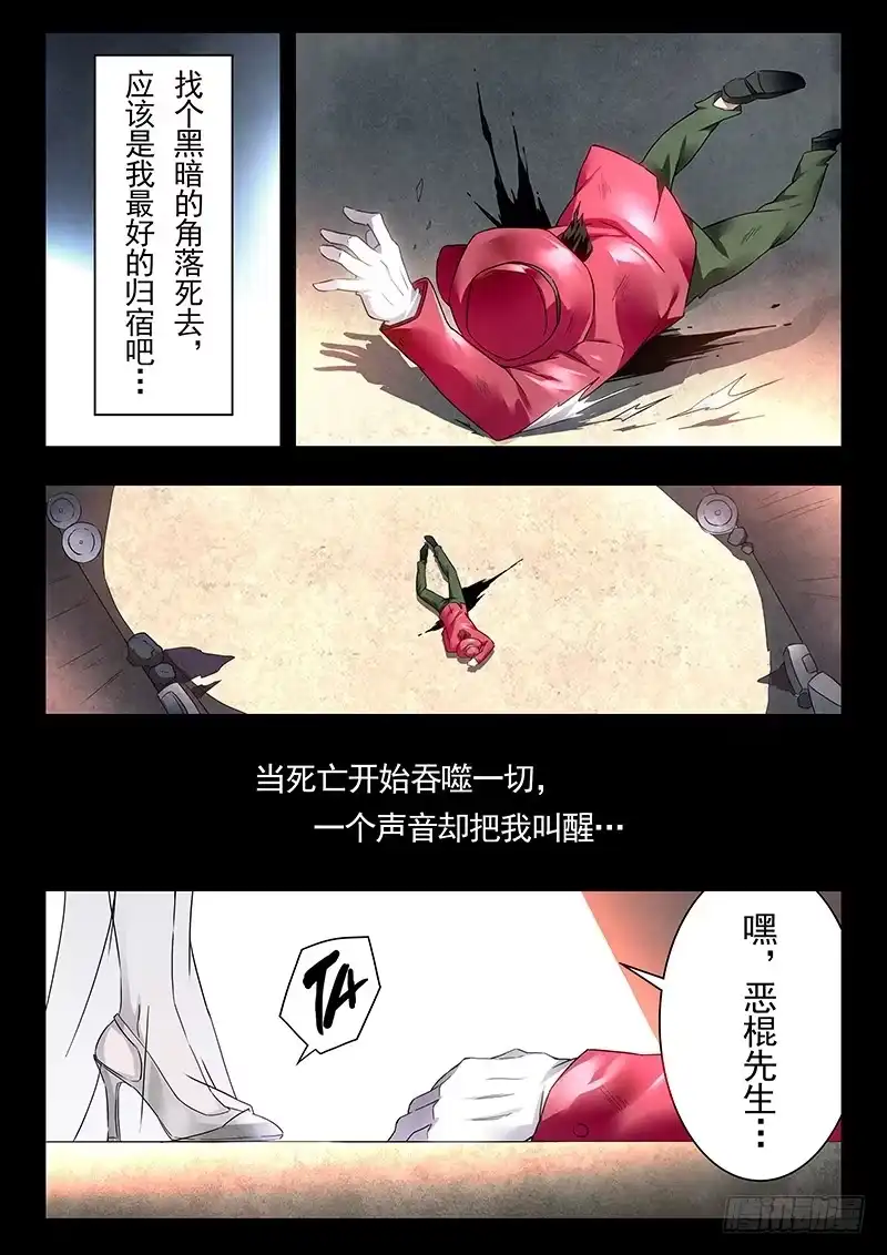 《最后的召唤师》第十八章 八强（8) 第19页