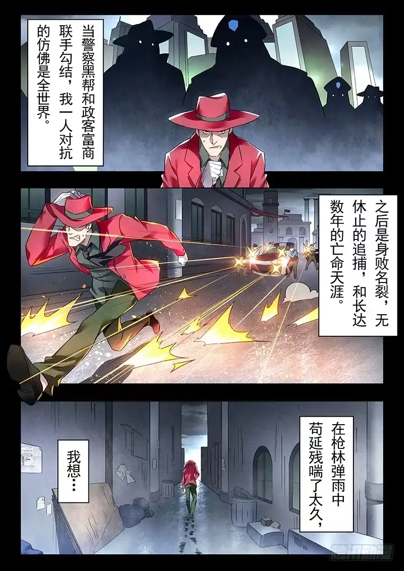 《最后的召唤师》第十八章 八强（8) 第18页