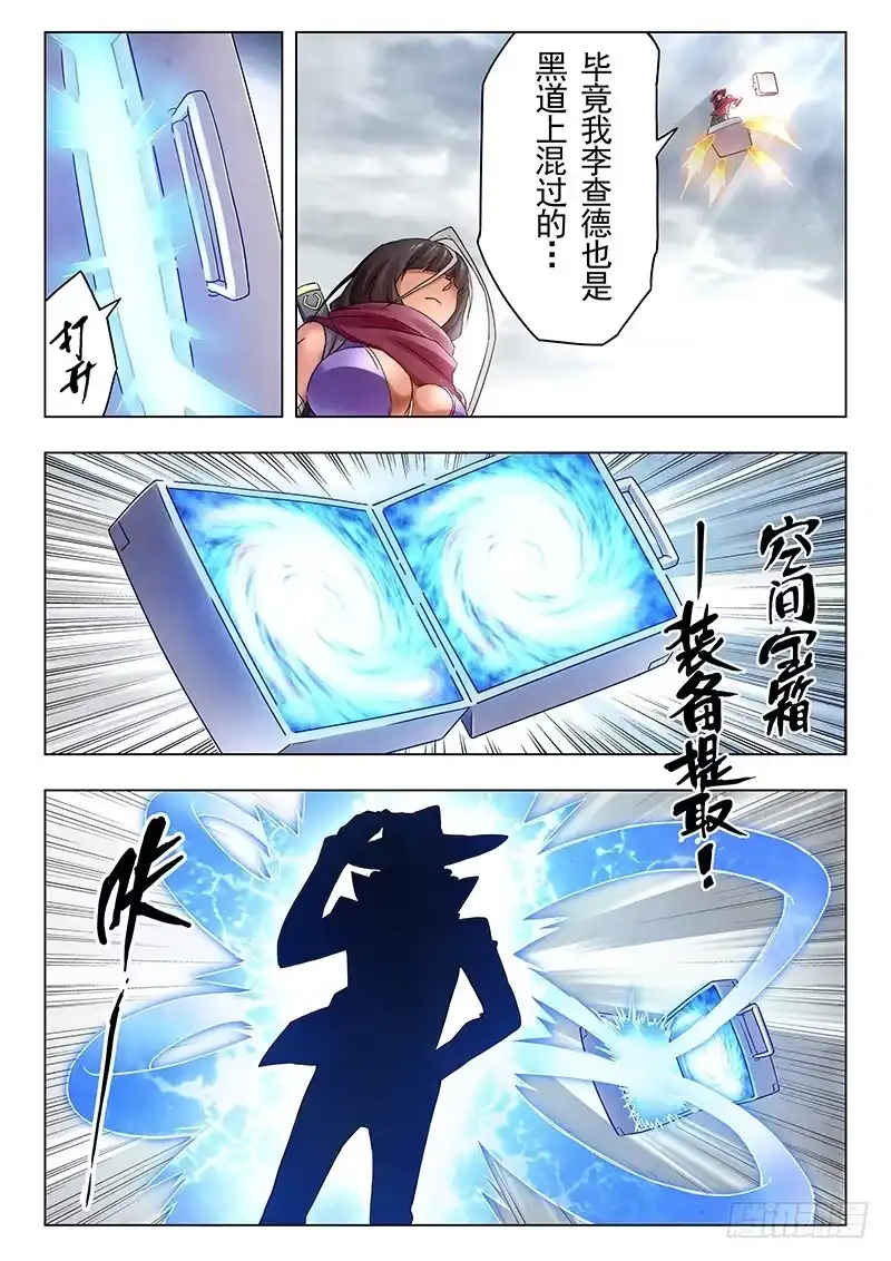 《最后的召唤师》第十八章 八强（8) 第7页