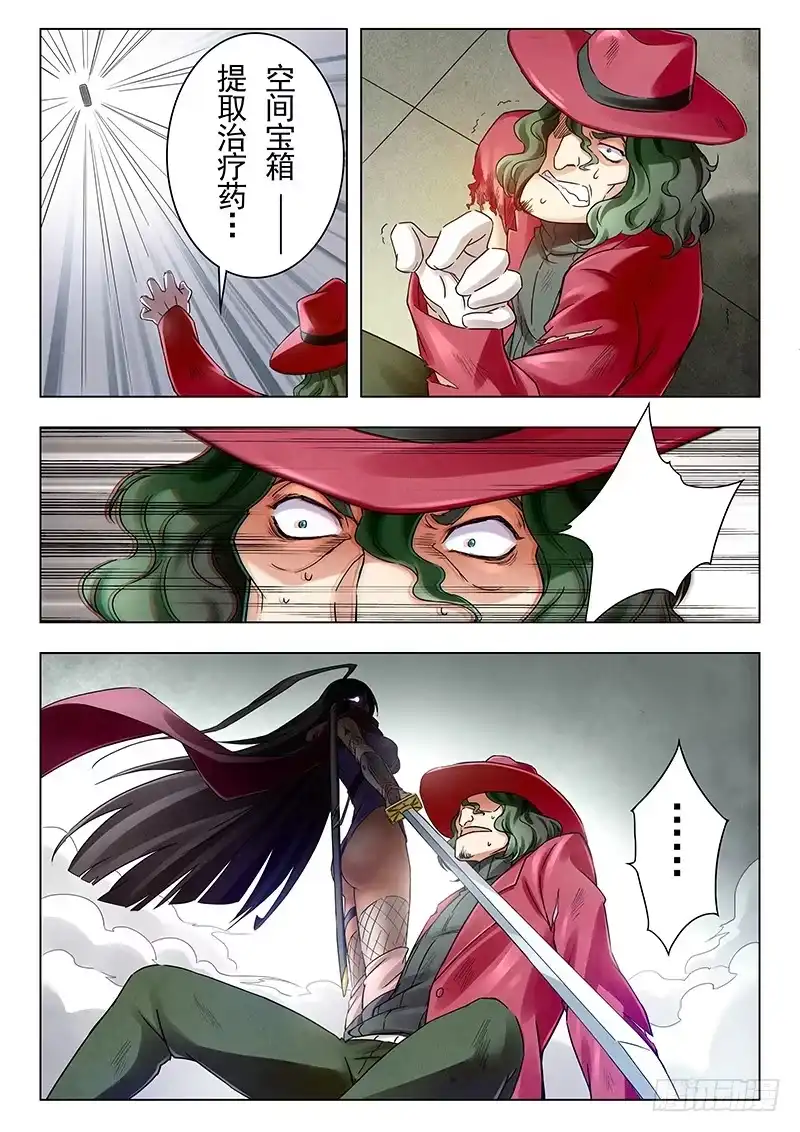 《最后的召唤师》第十八章 八强（8) 第13页