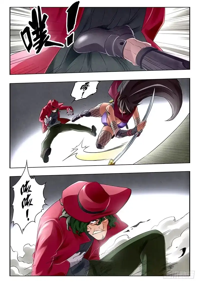 《最后的召唤师》第十八章 八强（8) 第2页