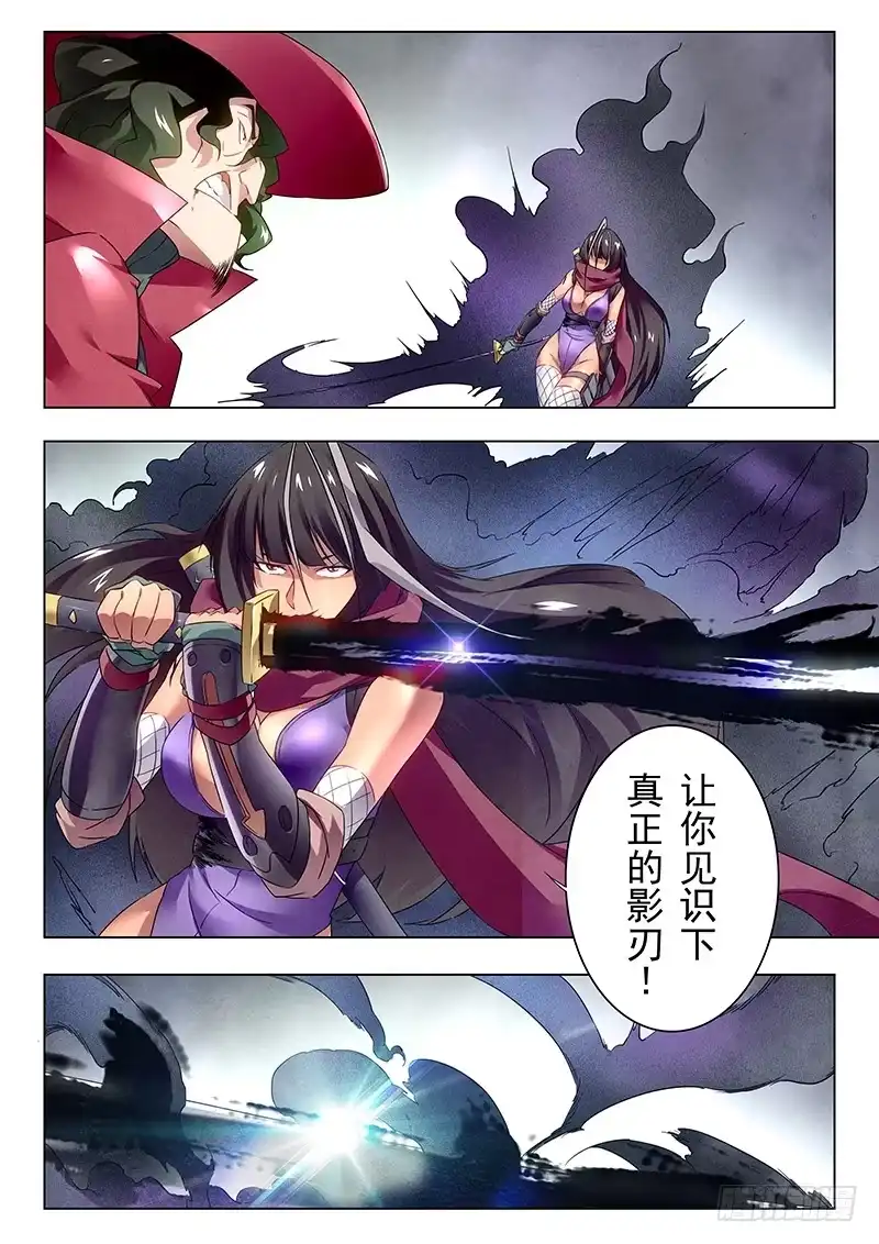《最后的召唤师》第十八章 八强（8) 第3页