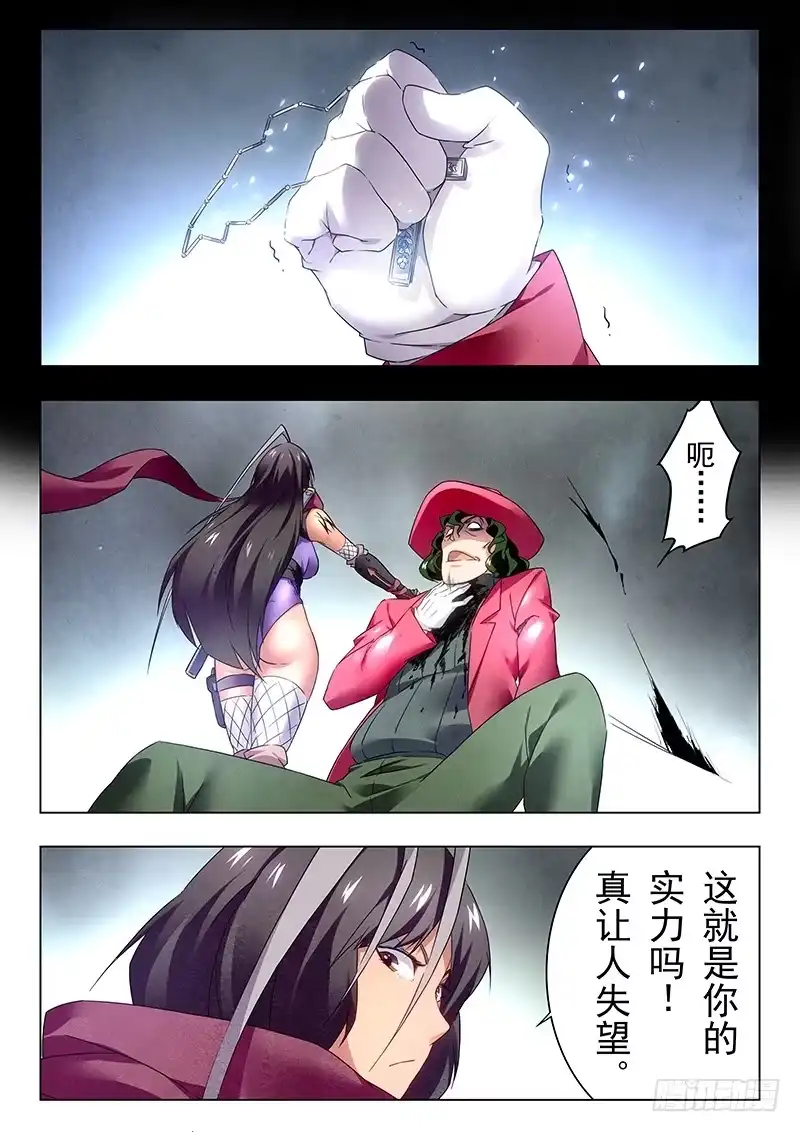 《最后的召唤师》第十八章 八强（8) 第25页