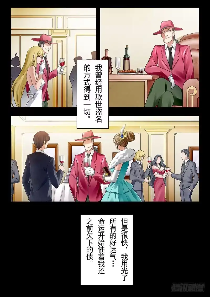 《最后的召唤师》第十八章 八强（8) 第17页