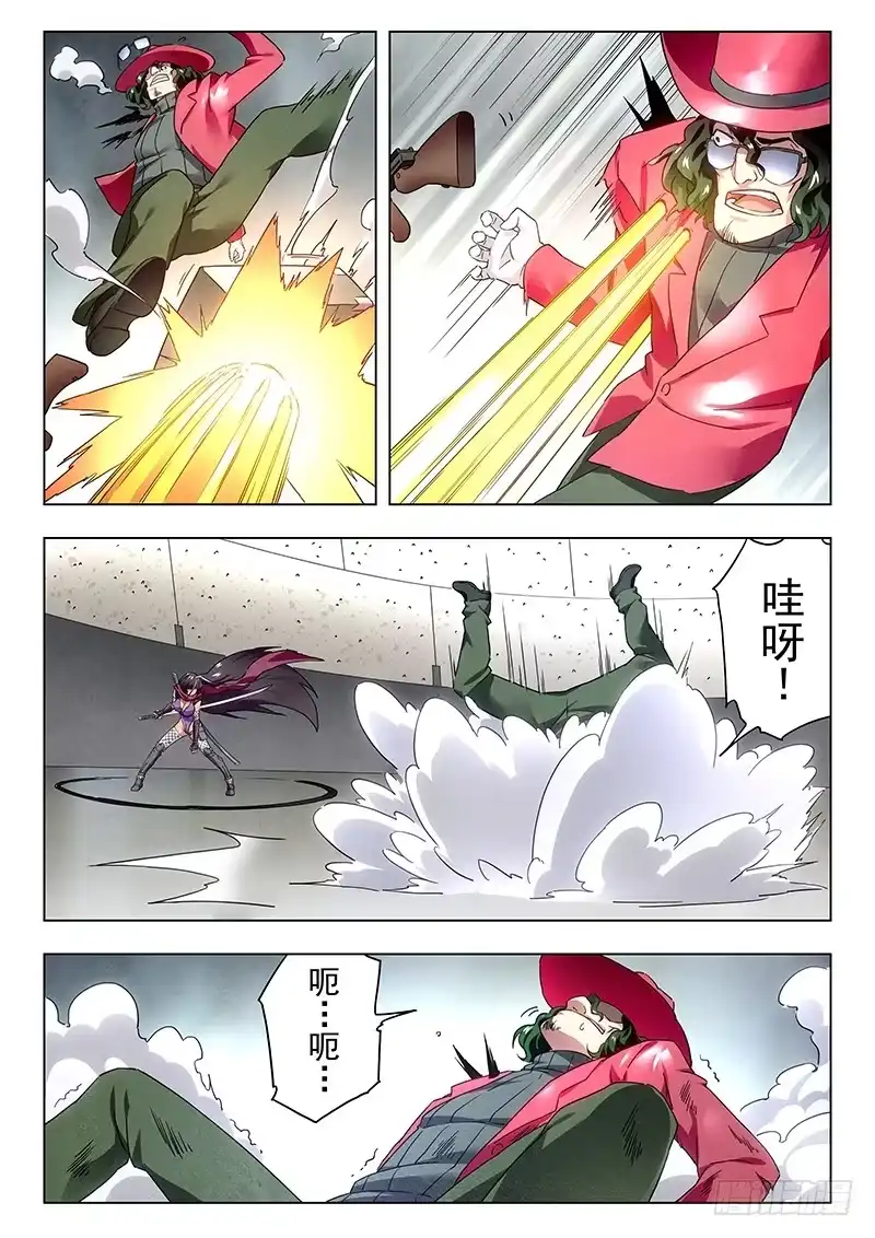 《最后的召唤师》第十八章 八强（8) 第12页
