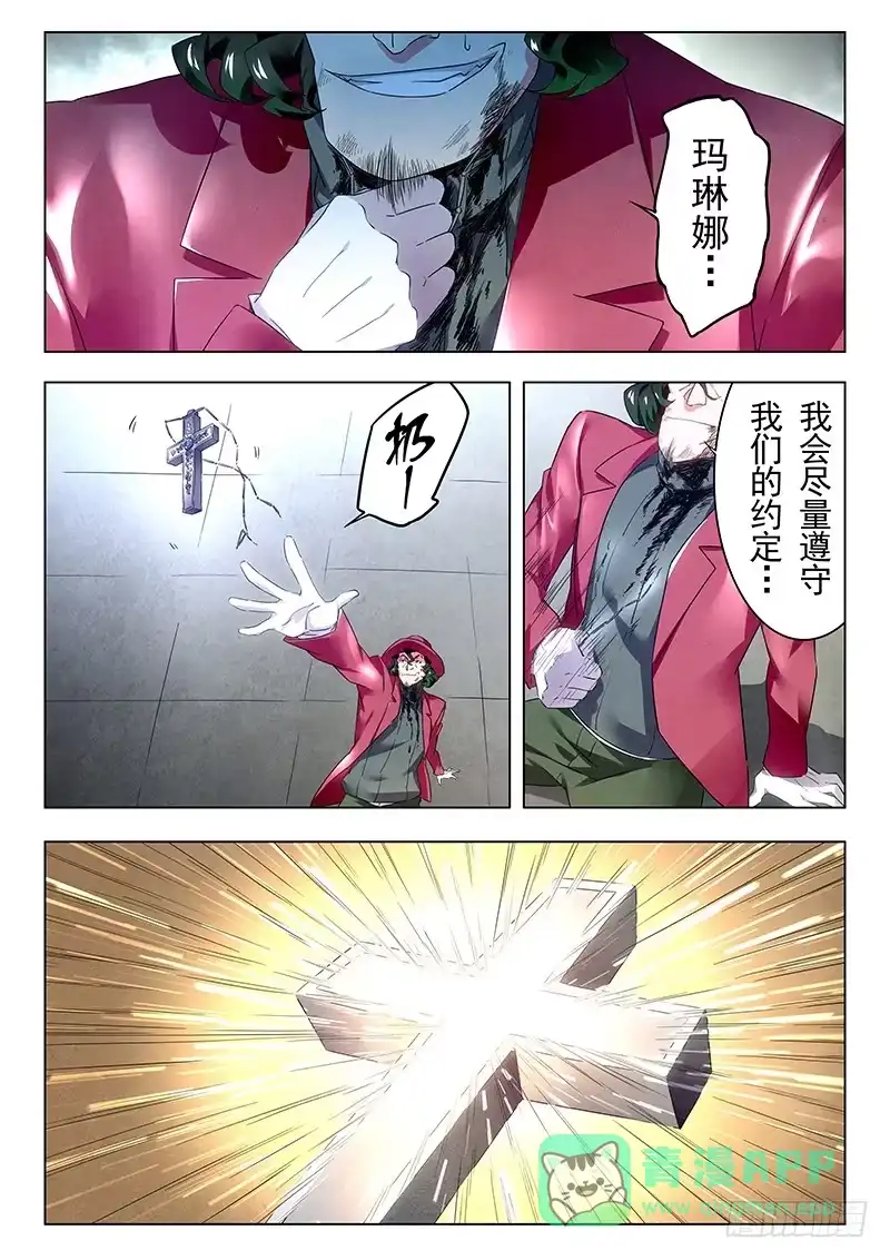 《最后的召唤师》第十八章 八强（8) 第26页