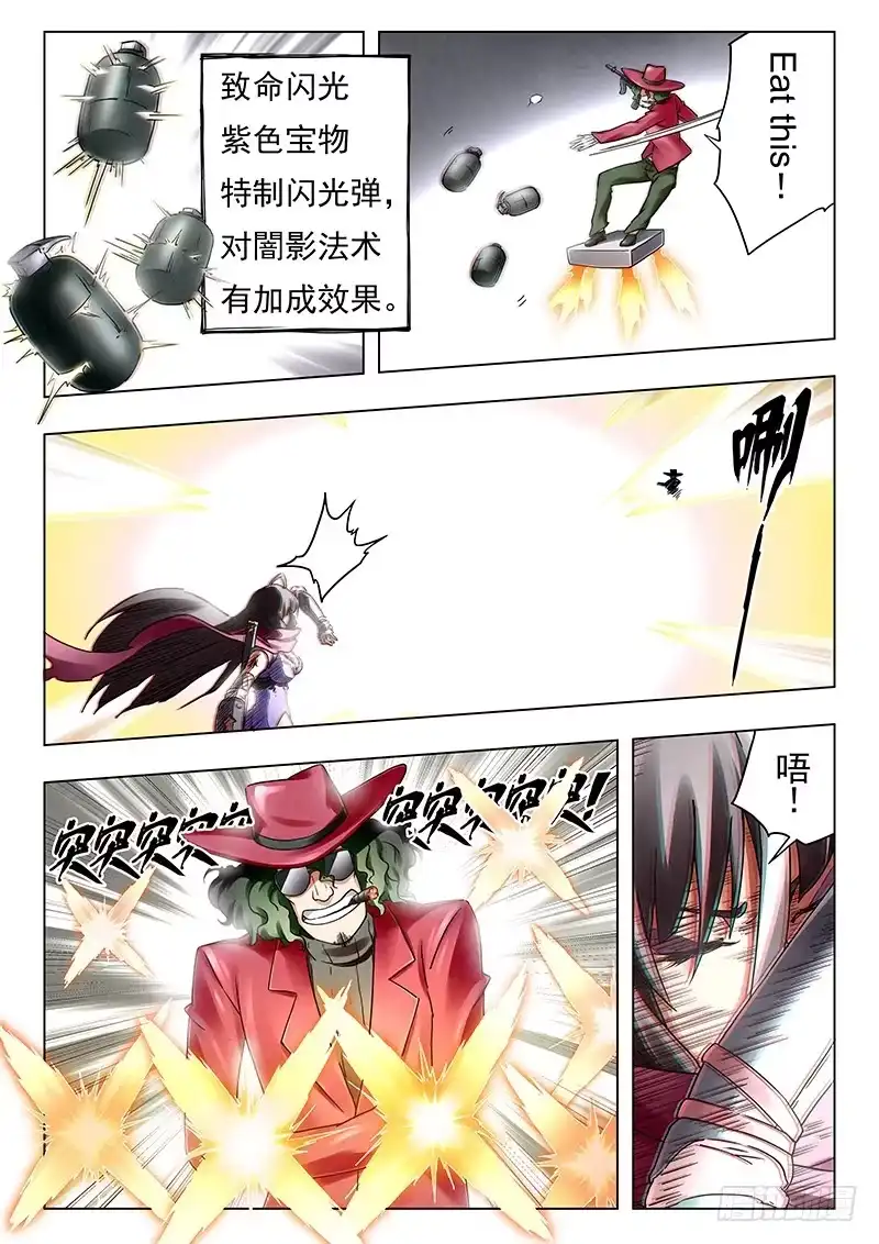 《最后的召唤师》第十八章 八强（8) 第9页