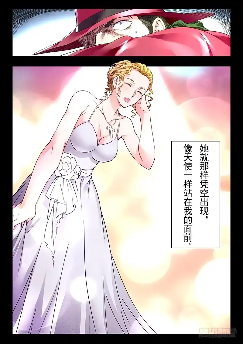 《最后的召唤师》第十八章 八强（8) 第20页