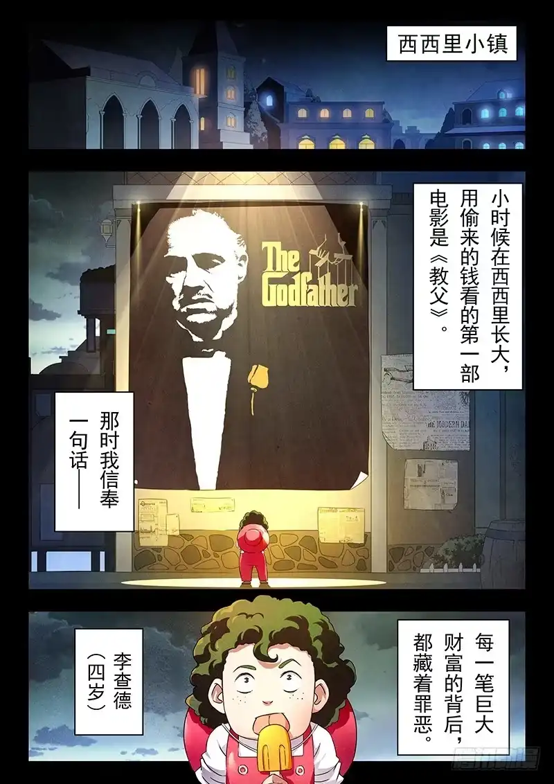 《最后的召唤师》第十八章 八强（8) 第15页