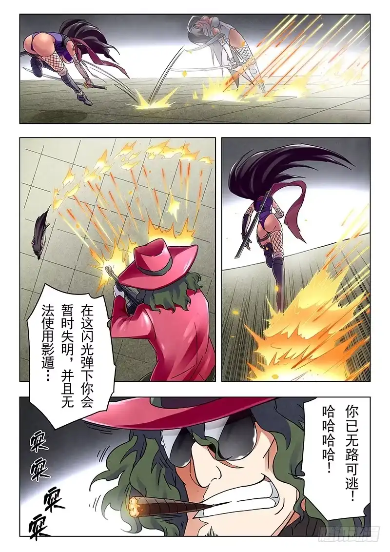 《最后的召唤师》第十八章 八强（8) 第10页