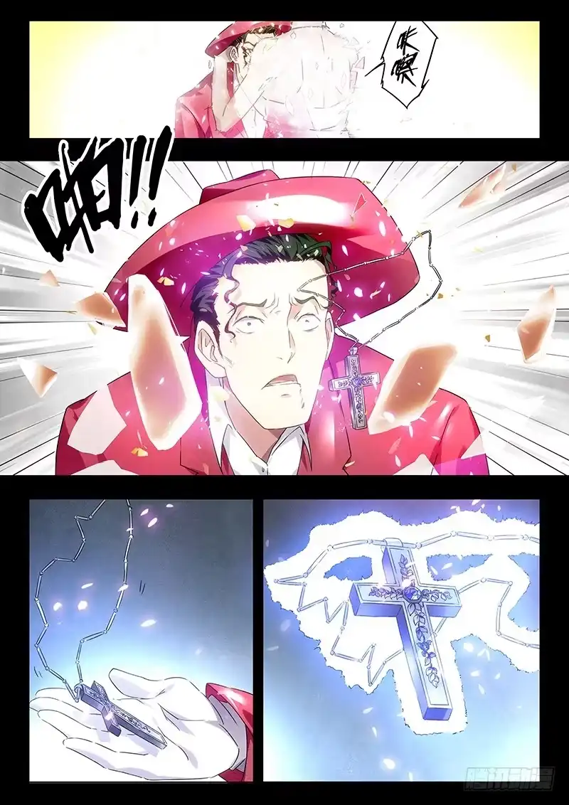 《最后的召唤师》第十八章 八强（8) 第24页