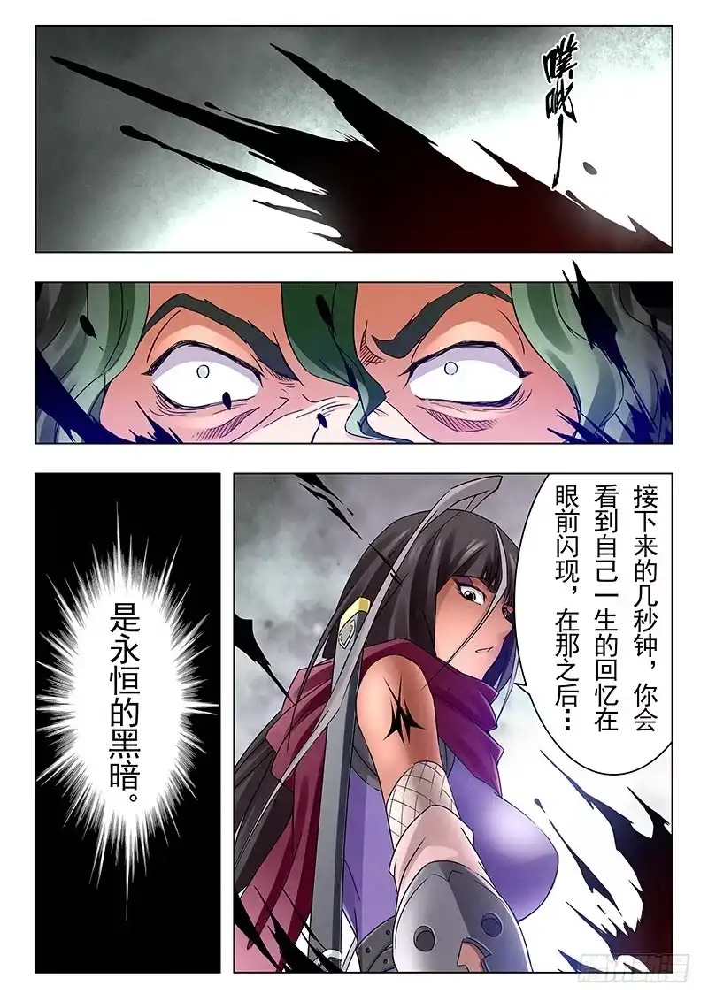 《最后的召唤师》第十八章 八强（8) 第14页