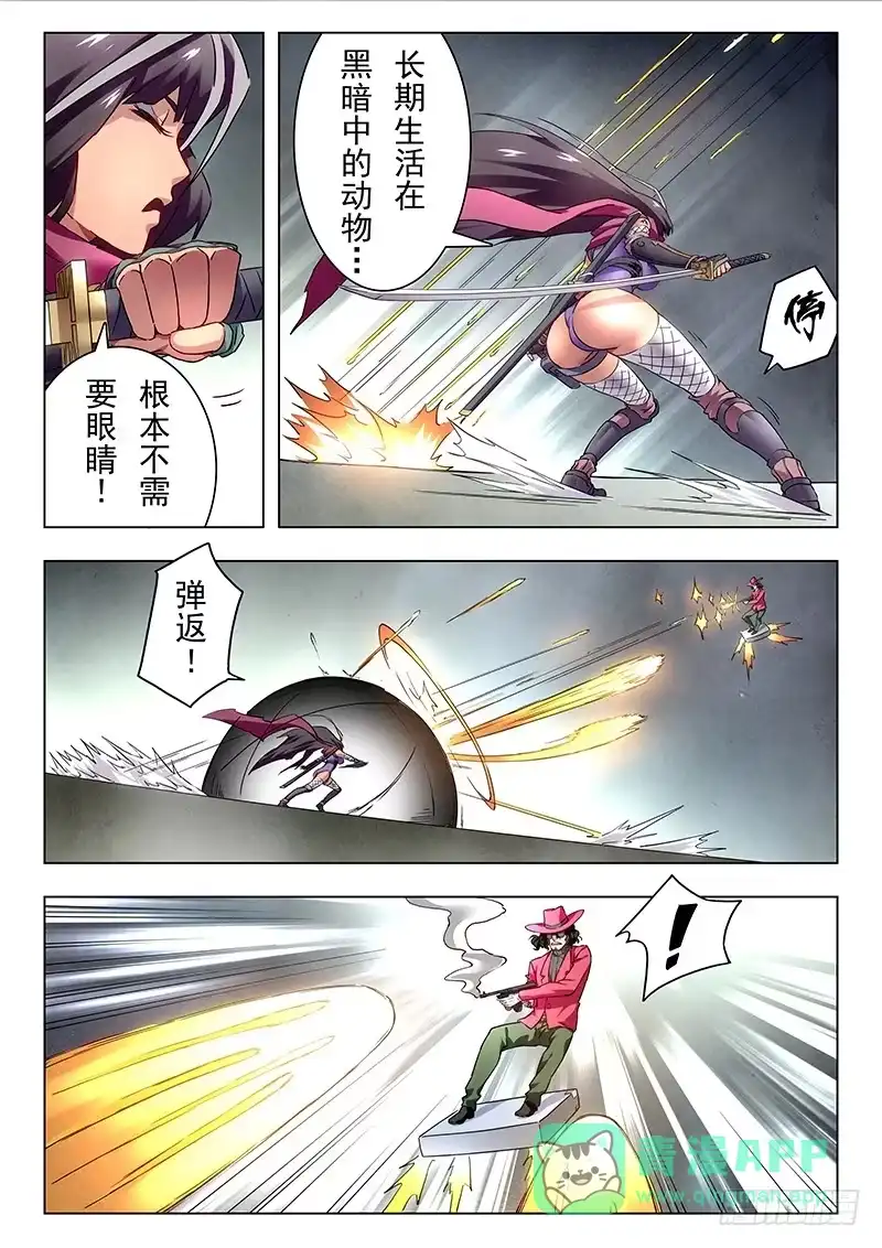 《最后的召唤师》第十八章 八强（8) 第11页