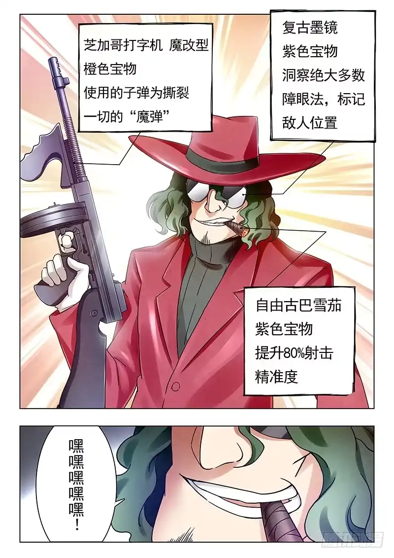 《最后的召唤师》第十八章 八强（8) 第8页