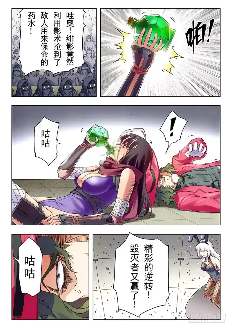 《最后的召唤师》第十八章 八强（9) 第5页