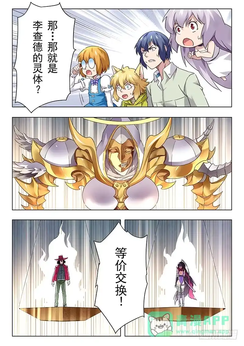 《最后的召唤师》第十八章 八强（9) 第1页
