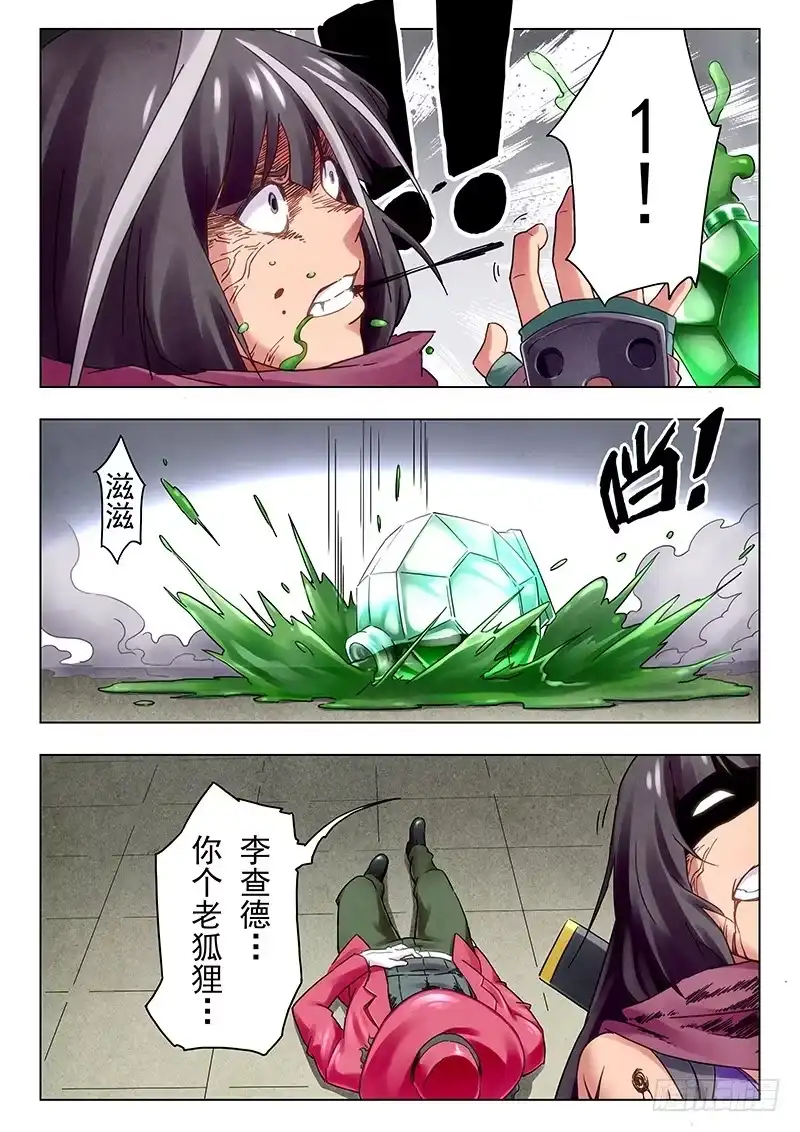 《最后的召唤师》第十八章 八强（9) 第7页