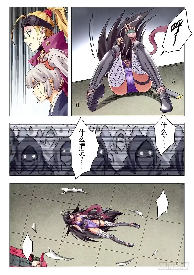 《最后的召唤师》第十八章 八强（9) 第8页