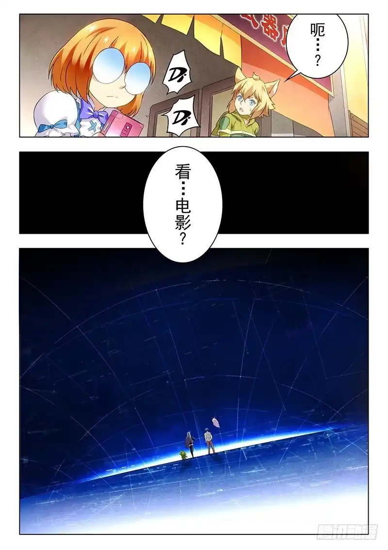 《最后的召唤师》第十九章 决战前夜（1） 第19页