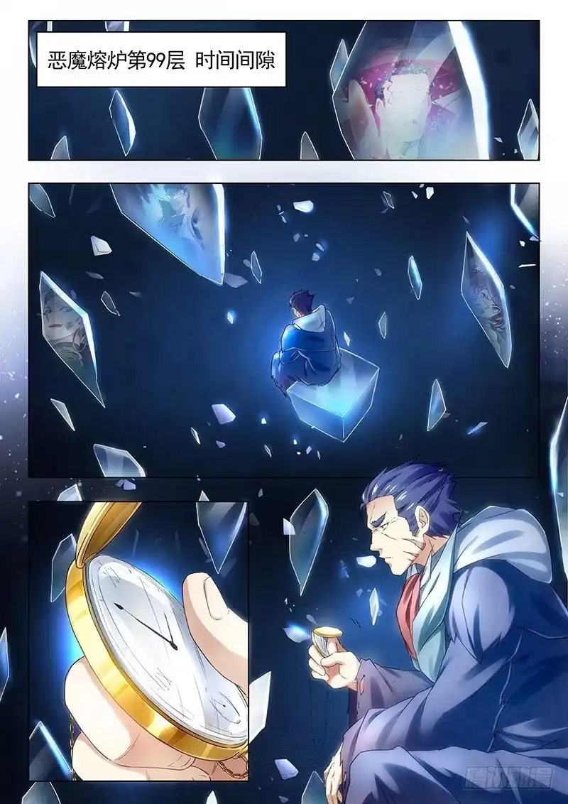 《最后的召唤师》第十九章 决战前夜（1） 第8页