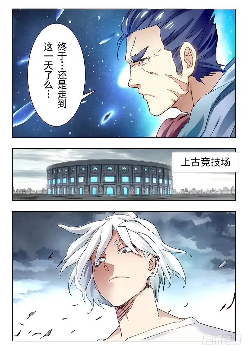 《最后的召唤师》第十九章 决战前夜（1） 第9页