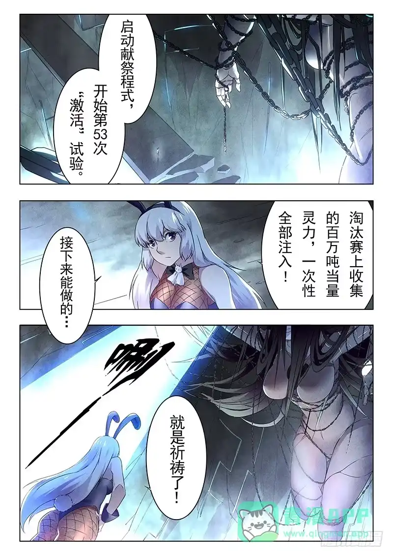 《最后的召唤师》第十九章 决战前夜（1） 第6页