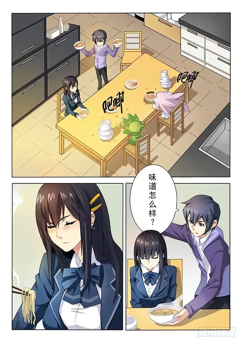 《最后的召唤师》第二章 花 Hana (7) 第3页